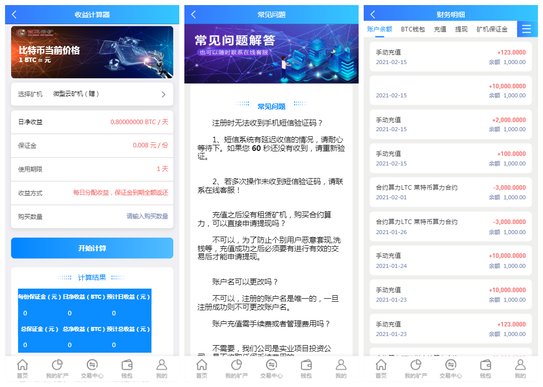 【百盟云矿】btc算力合约云矿机源码/已对接btc行情/k线波动/钱包明细/余额宝/签到奖励等