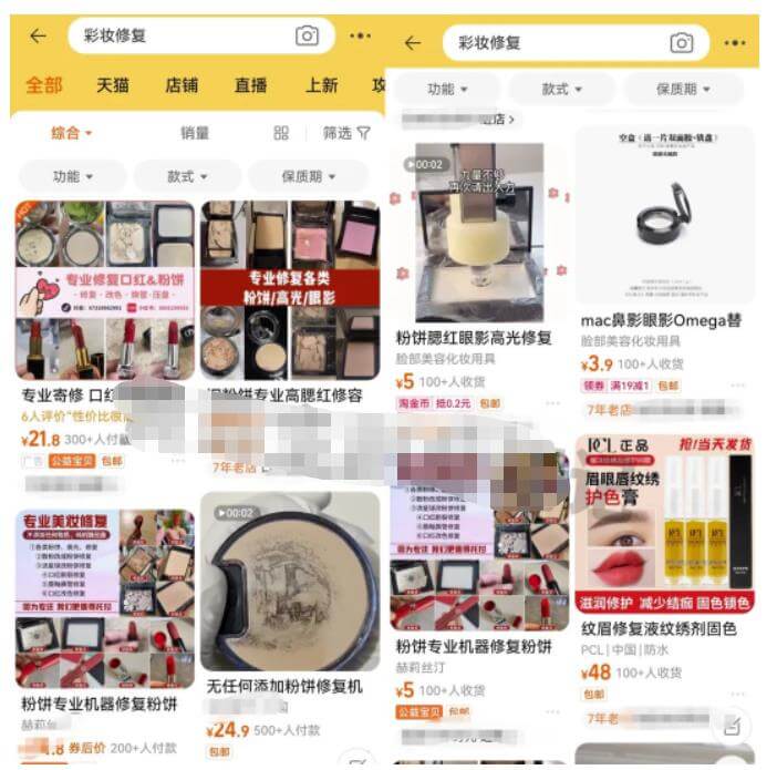 冷门化妆品修复项目副业思路，轻松实现月入过万+，玩法无私分享给你！