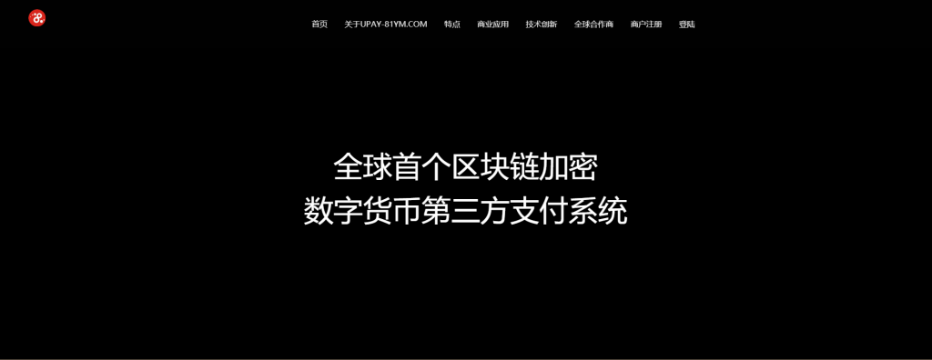 【完美修复版】2020最新修复PHP源码USDT数字火币支付货币承兑系统支持ERC20 OMNI