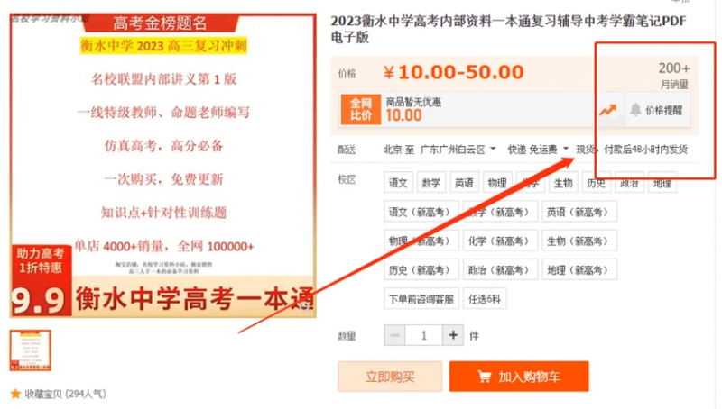 小红书卖学霸笔记3天收益6000+，零成本项目思路，分享给有缘人！