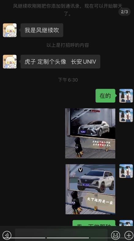 （4908期）橱窗看车男孩汽车头像制作项目，无脑日赚500