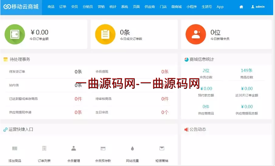 hishop全套商城源码 3.4版本 带APP+小程序+ 社区多门店 +O2O源码 带部署文档