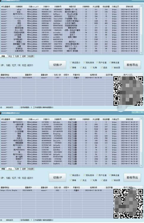 外面收费998的最新抖音直播间截流脚本，自动采集精准引流【永久脚本+详细教程】