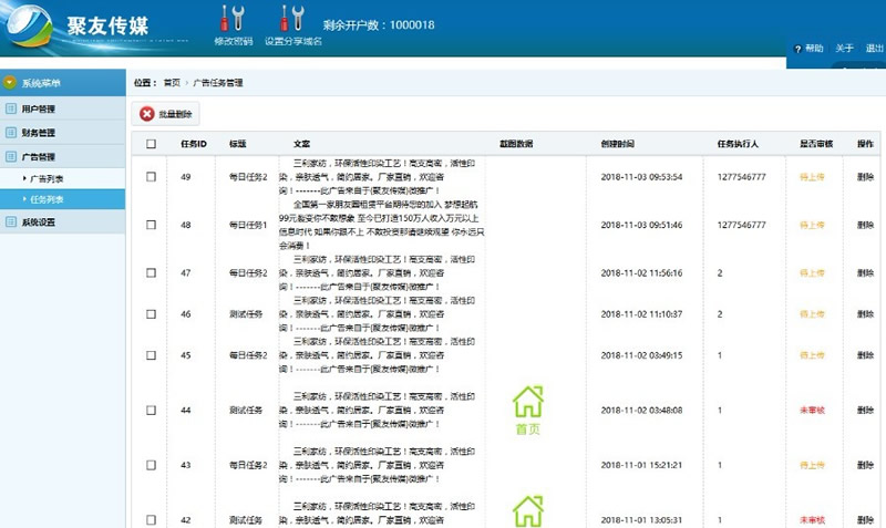 【同福传媒】新霸屏天下微信朋友圈任务分享自动挂机赚钱APP完整版源码