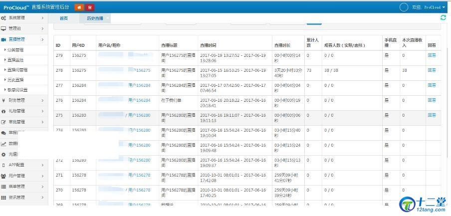 【小鹿直播】PHP直播平台系统全套完整源码 内置WEB端+APP端+ios端等