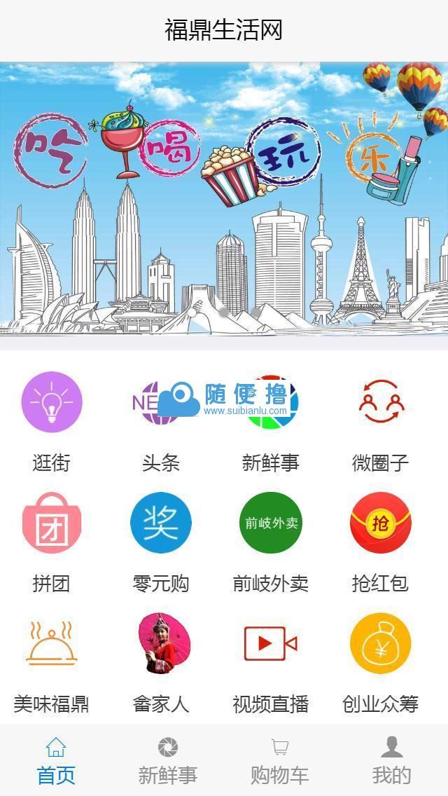 得推地方O2O综合门户系统 v6.0  带有安装教程