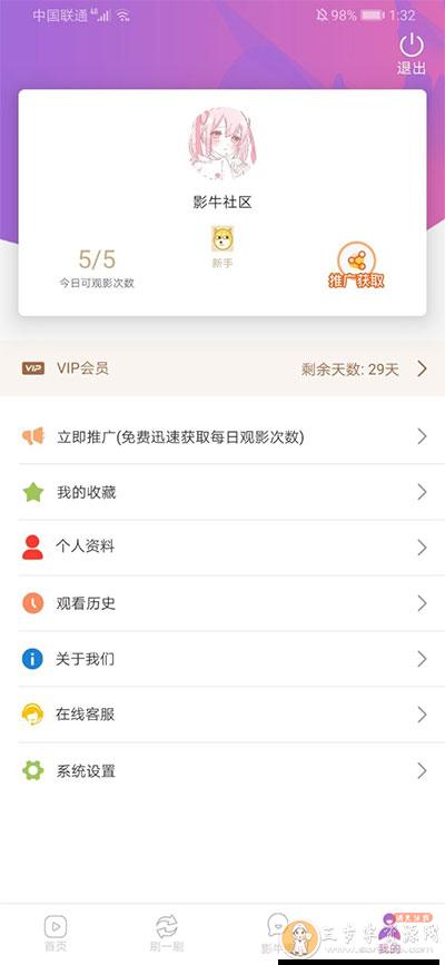 2020最新版番茄社区双端视频APP源码 带安装教程等