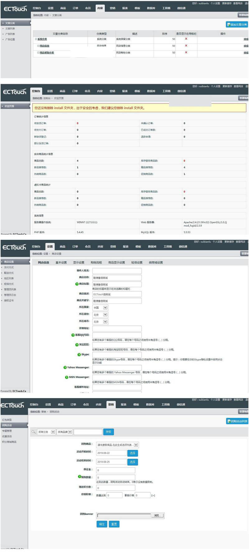 站长亲测版 最新WAP微商城系统源码 可封装成app+安装教程等  有需要的可以下载安装