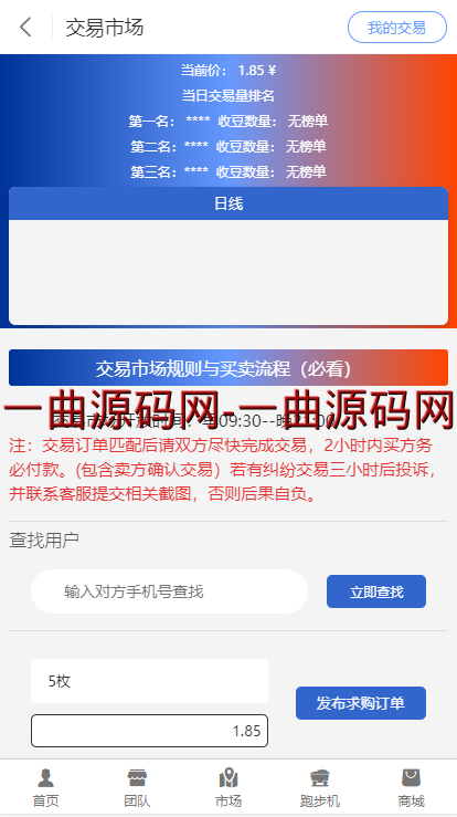 从某站800元买的区块链跑步机 支持矿机 矿池完美运营可二开CBT众力模式 钱包等等完美封装APP