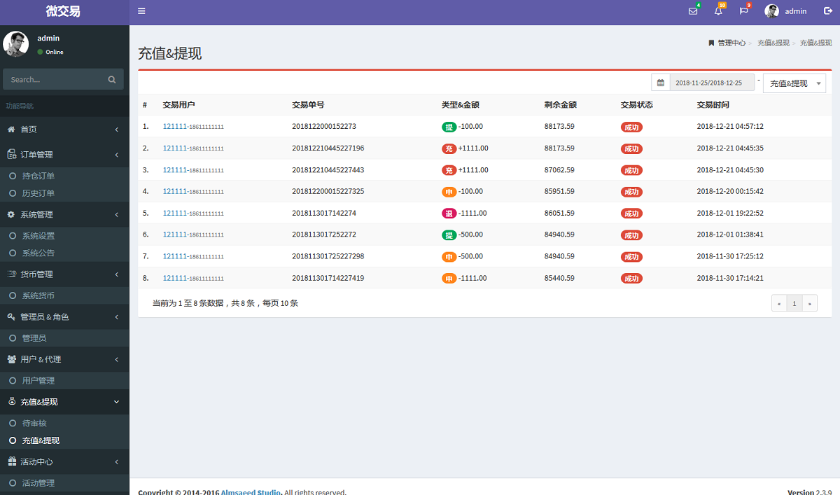 【微交易微盘】最新修复版币圈区块链系统源码运营版+完整视频安装教程等