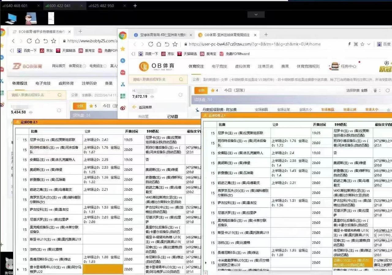 （5171期）外面收费3980的足球OB竞猜全自动扫平手盘脚本，号称日赚1000+【挂机脚本+详细教程】