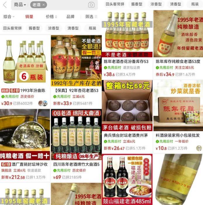 直播卖老酒项目拆解，风口产品月入过万不是问题，玩法无私分享给你