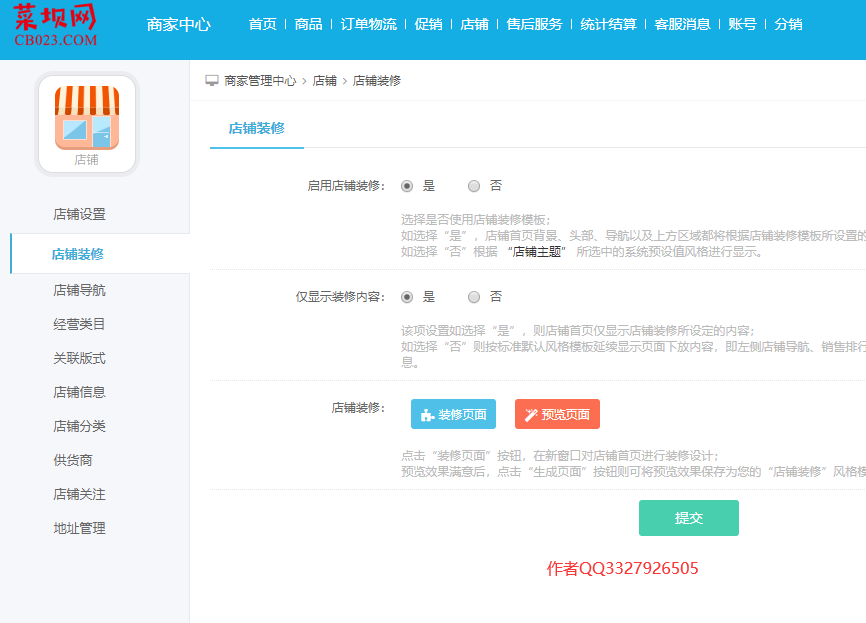 tpshop多商家源码 支持门店 拼团 分销 积分  可视化装修 等等众多功能