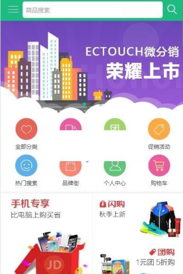 【成人用品商城】成人用品商城 ecshop内核 源码 带微信分销+支付+移动端 成人用品网站源码